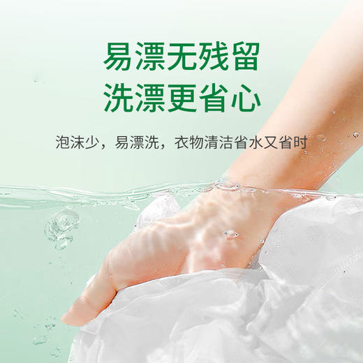 意几净茶多酚植萃净内衣香氛洗衣液-玫瑰白茶500g 84458 商品图3