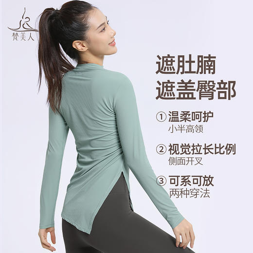 梵美人 F2373 瑜伽罩衫 无胸垫  薄云螺纹 商品图1