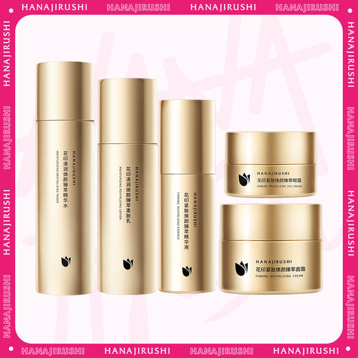 花印紧肤焕颜臻萃5件套精华水150ml+柔肤乳100g+精华液40ml+面霜50g+眼霜20g）效期28年 商品图0