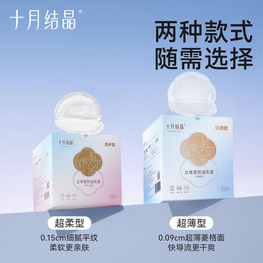 防溢乳垫超薄一次性溢乳垫哺乳期防漏奶垫乳贴100片夏季 商品图5