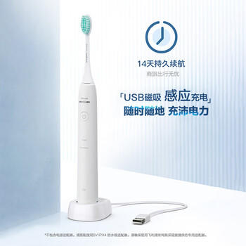 飞利浦（PHILIPS）电动牙刷 成人声波震动 温和清洁 洁齿护龈 净力刷 2种模式牙刷 情侣款 HX2431 白色 /家用电器 /个护健康 /电动牙刷 商品图3