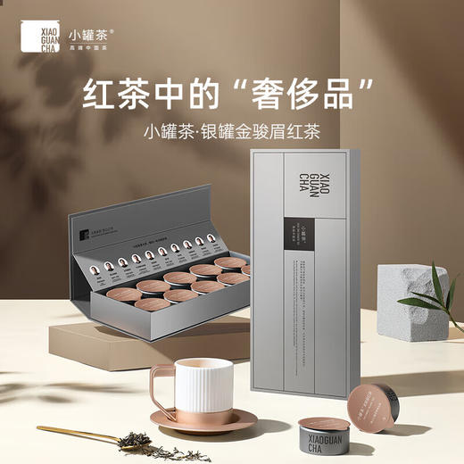 小罐茶 银罐10罐装金骏眉茶(10*4g)【LXGWZQA2.0】 商品图2