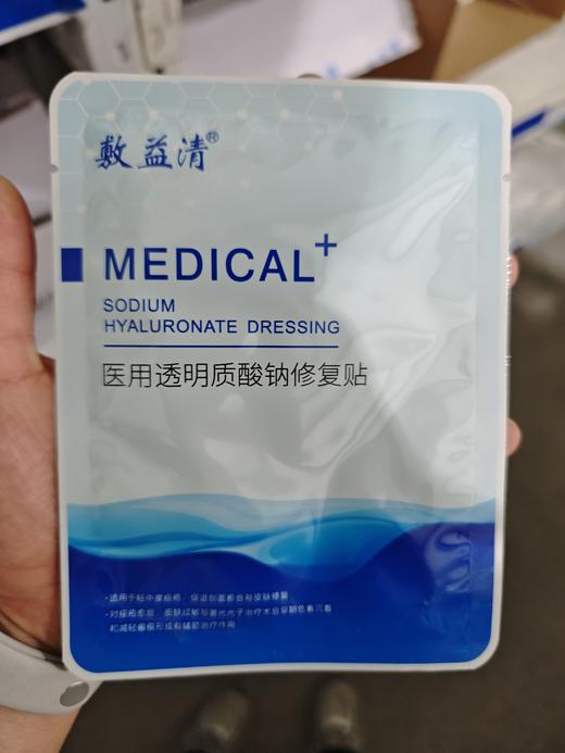 敷益清白膜 商品图1
