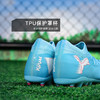 小李子PUMA彪马FUTURE8中端MG短钉运动训练足球鞋成人男108761 01 商品缩略图4