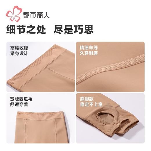 都市丽人打底裤女士保暖裤水光女士打底裤一体裤厚踩脚女裤LGH4A5 商品图7