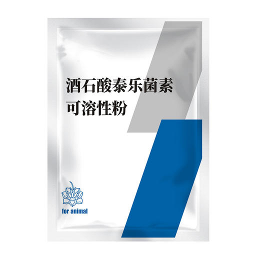 【社群专享】华畜10%酒石酸泰乐菌素可溶性粉 传染性鼻炎 支原体感染 禽畜通用药 商品图4