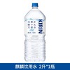 【BF】日本进口麒麟饮用水天然水0脂0卡自然水2L家庭大瓶装 商品缩略图0