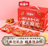 中秋礼盒重庆特产陈建平麻花手抓包礼盒528g 两味混合（冰糖糯米味+麻辣椒盐味】 商品缩略图0
