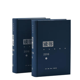读书2016年合订本
