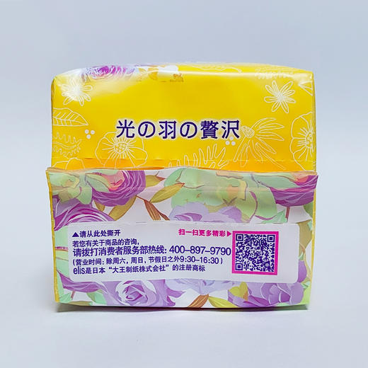 大王光羽奢适极薄棉柔日用卫生巾180mm14片 商品图4