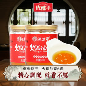 重庆火锅专用火锅香油碟