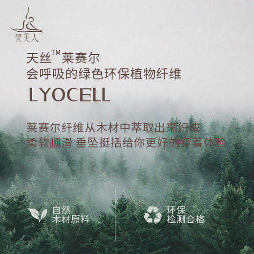 梵美人 F9060 中式禅意裤 带口袋 莱赛尔 商品图1