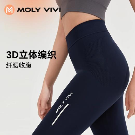 MOLYVIVI魔力薇薇瑜伽裤|纤腰收腹，紧致翘臀，多款可选 商品图5