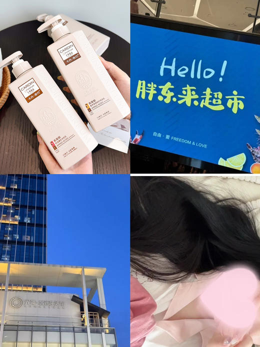 胖东来爆款洗发乳!!【卡丹香巴氨基酸洗发乳集合】V9香巴北欧香调 Spa奢护养发品牌!“控油|蓬松|去屑|柔顺|修护，在家就能享受高级头皮 SPA 的快乐~ 商品图1