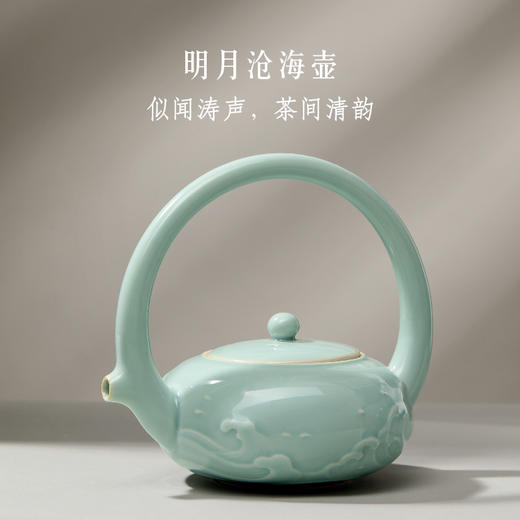 【故宫茶具】月明沧海茶具茶壶礼盒博物馆文创教师节中秋节生日礼物 商品图2
