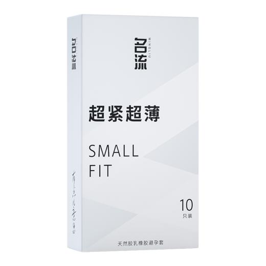 名流SMALL超小号套 商品图4