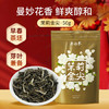 吴裕泰茉莉花茶 茉莉金尖 浓香型特种50g 七窨高芽回甘 袋装 /水饮冲调 /茗茶 /茉莉花茶 商品缩略图0