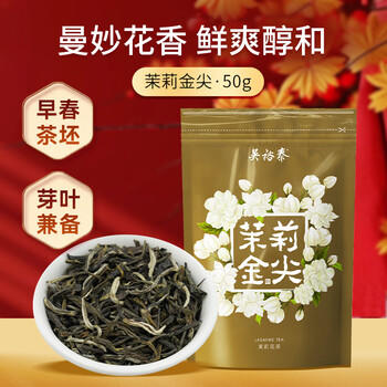 吴裕泰茉莉花茶 茉莉金尖 浓香型特种50g 七窨高芽回甘 袋装 /水饮冲调 /茗茶 /茉莉花茶 商品图0