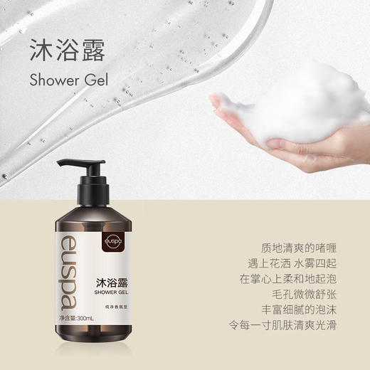 自然堂euspa闻花听雨沐浴露 商品图2
