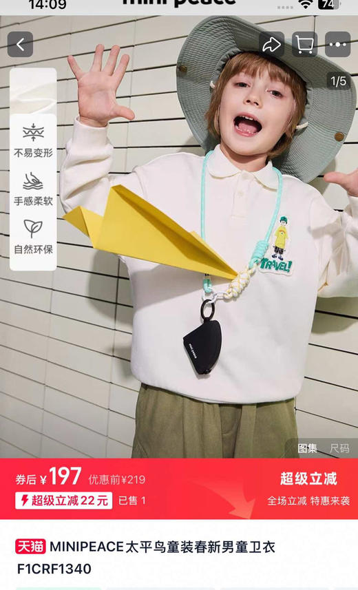 太平鸟秋款儿童长袖t恤打底衫081303 商品图3