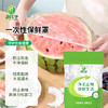 意几净一次性保鲜罩（100只/包）yjj4779 商品缩略图1