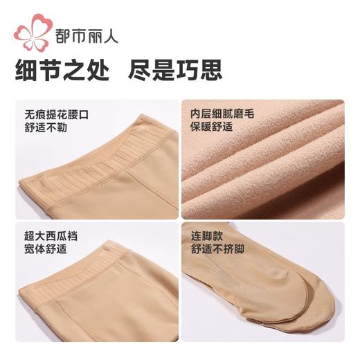 都市丽人女士保暖裤水光女士打底裤裤袜打底裤中连女裤袜LGH3B5 商品图8