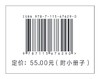 健身百科全书 一本书让你搞懂健身这个事儿 口袋版 商品缩略图1