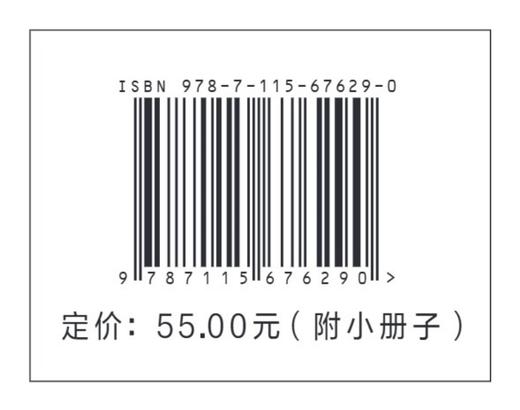 健身百科全书 一本书让你搞懂健身这个事儿 口袋版 商品图1