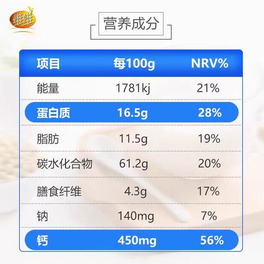 【亚欧超市】维维加钙豆奶粉500g/袋 商品图1