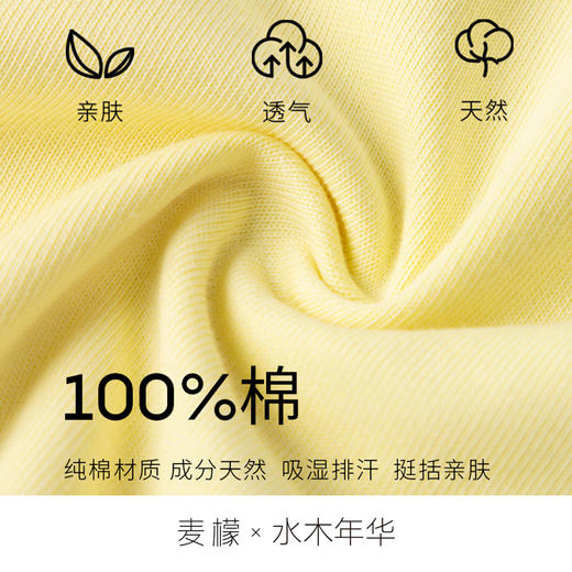 【商场同款】麦檬春秋厚T恤5D8101191M 商品图2