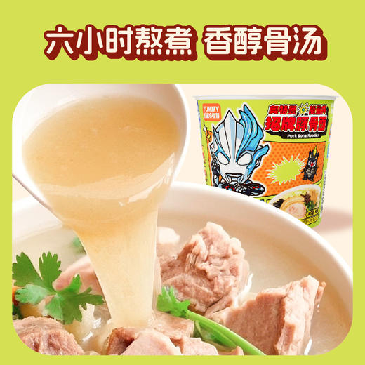 怡芽儿童营养泡面奥特曼能量杯冲泡汤面非油炸高钙面饼冲泡速食 商品图5