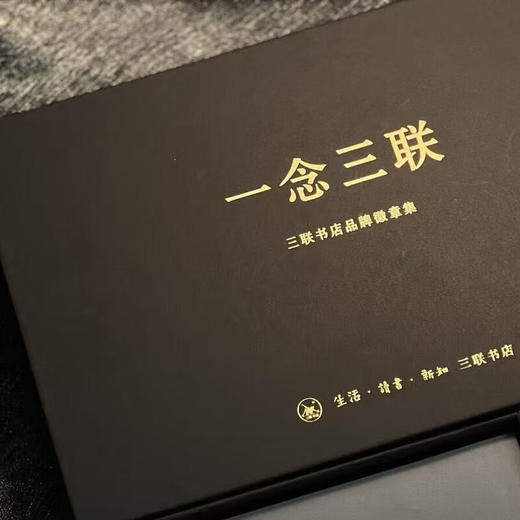 一念三联：三联书店品牌徽章集 商品图0