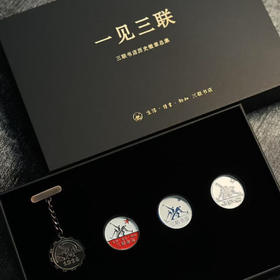 一见三联：三联书店历史徽章总集