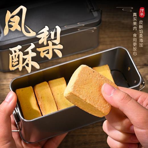 【福建特产❗️厦门凤梨酥铁盒装】出自台湾老师傅的配方，入口酥软，果香四溢，古法慢熬，传统手工糕点伴手饭盒网红怀旧零食礼物 商品图0