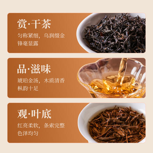 自营（峻山野）-天耀·花果香红茶120g/盒 商品图1