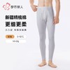 都市丽人保暖裤棉拉架2.0男士打底裤单层打底裤薄九分裤男裤FLH4A 商品缩略图0