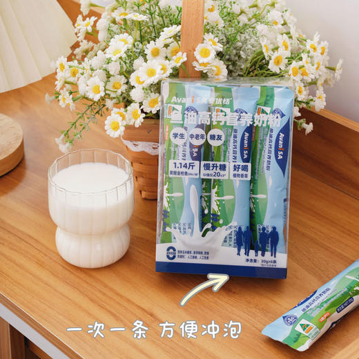 下单赠限量智能保温杯！【澳洲原罐进口】安优恬鱼油高钙营养奶粉 700g/罐 高蛋白低GI值 商品图2