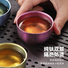 【纯钛茶杯】纯钛茶杯主人杯双层品茗中式家用功夫喝茶具小单建盏旅行套装合金 商品缩略图3