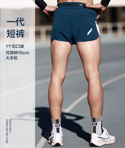 BODYWIT逐光男马拉松PRO短裤速干不粘身防磨大手机仓跑步运动 商品图1