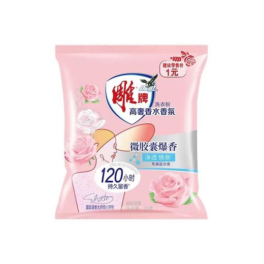雕牌高奢香水香氛洗衣粉35g【13031420】 商品图1