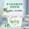 意几净茶多酚植萃净香氛洗衣凝珠-清柚白茶8g*40颗84755 商品缩略图1