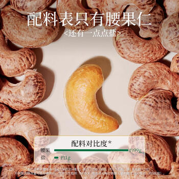 新农哥A160大颗粒紫皮腰果500g罐装盐焗原味孕妇休闲零食每日坚果健康 /休闲食品 /坚果炒货 /腰果 商品图0