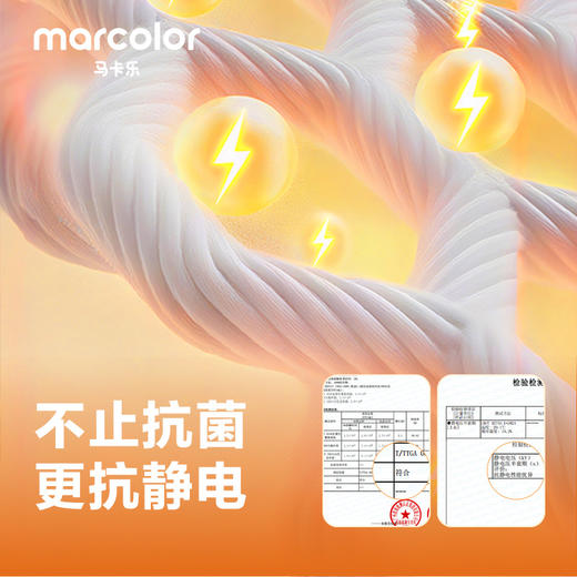 【爆品主推】（2套装）马卡乐儿童保暖内衣秋衣秋裤套装7A级抗菌抗静电暖姜发热套装500925034206 商品图4