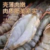 海捕黑虎虾#肉质紧实弹性，纯甜鲜口感，虾青素含量多多，世界八大名虾之一！ 商品缩略图1