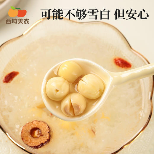 西域美农 广昌手工莲子 白莲 当季鲜采 手工去芯  生吃似坚果 炖煮粉糯清香 238g/罐 商品图8