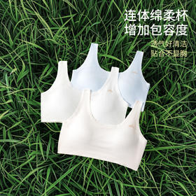 【舒服法则】120支莫代尔：宽肩固定连杯背心（二三阶段，12-20岁）8502