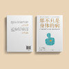 《那不只是身体的病》 商品缩略图8