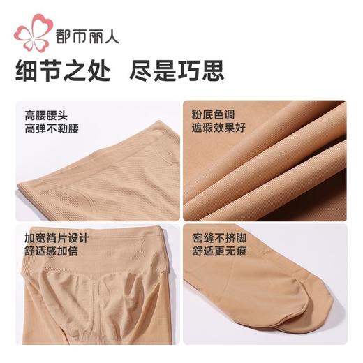 都市丽人女士保暖裤钢丝女士打底裤裤袜打底裤薄连女裤袜LGH3B7 商品图6