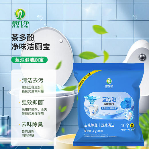 意几净净味洁厕宝450g 84625 商品图0