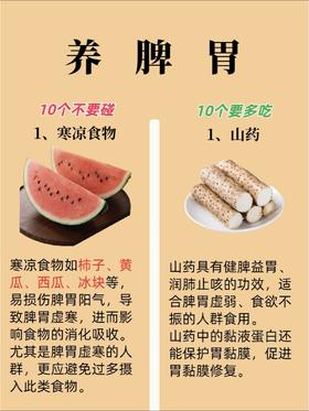 10种健脾开胃食材表